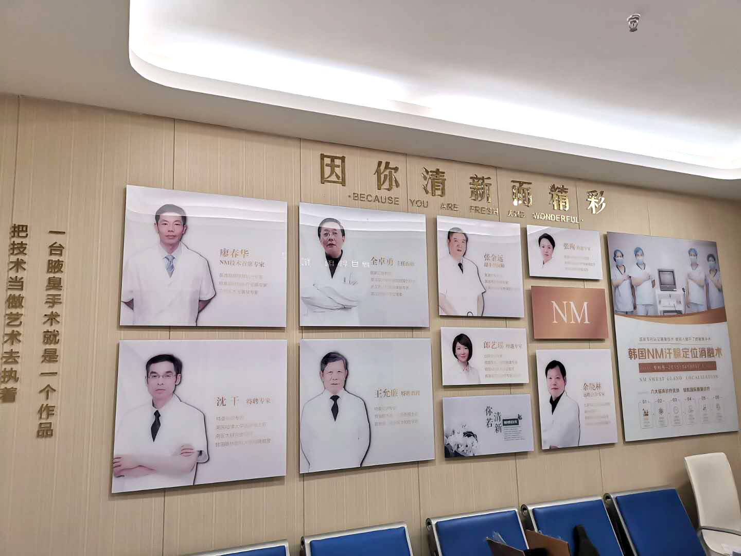 武汉黄浦医院院内制作医院文化墙