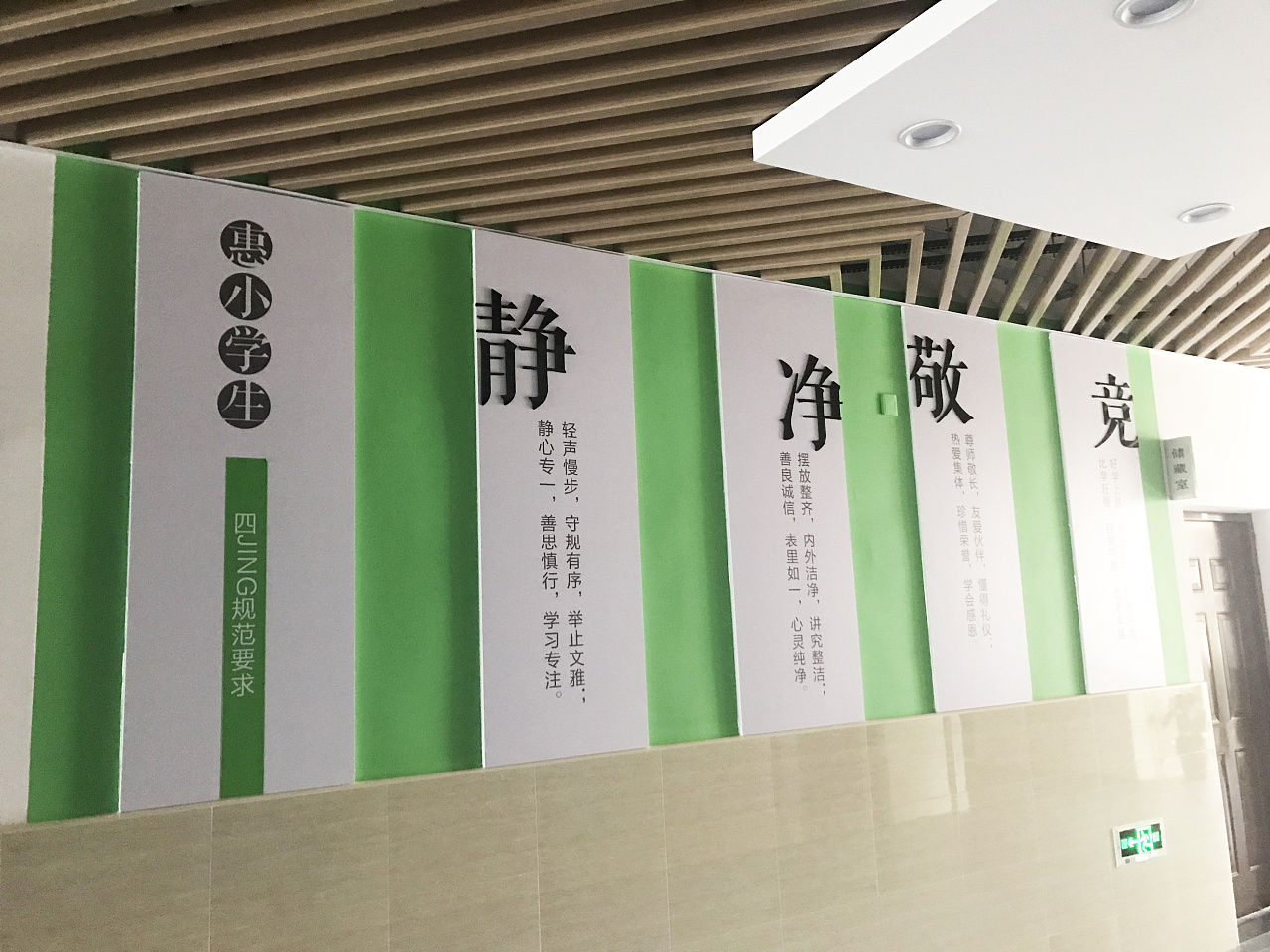 武汉创意汇广告公司为惠小设计制作校园文化墙