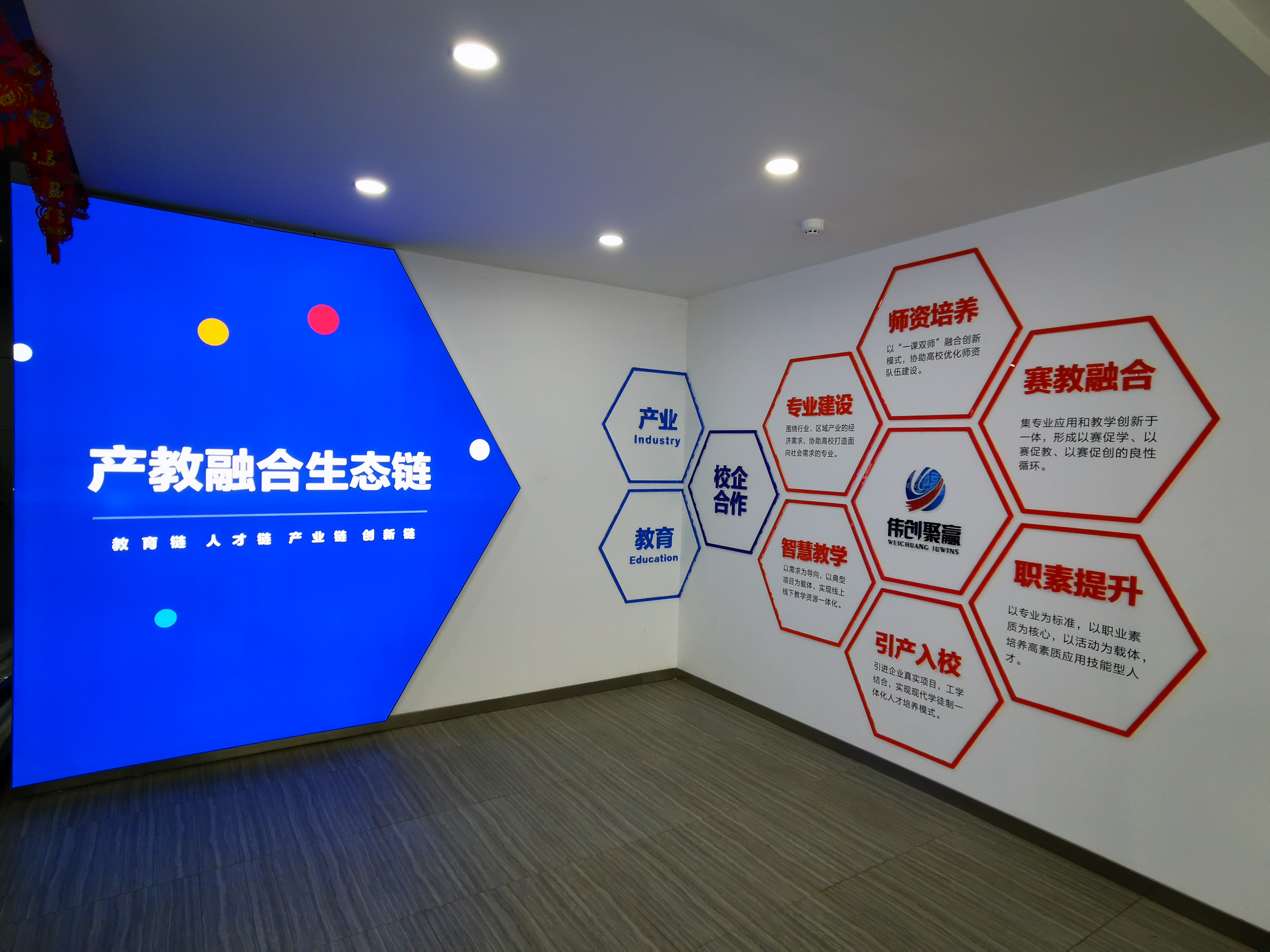 武汉创意汇广告公司给伟创聚赢安装文化墙
