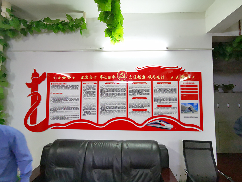 武汉创意汇广告公司为中铁快运安装党建文化墙