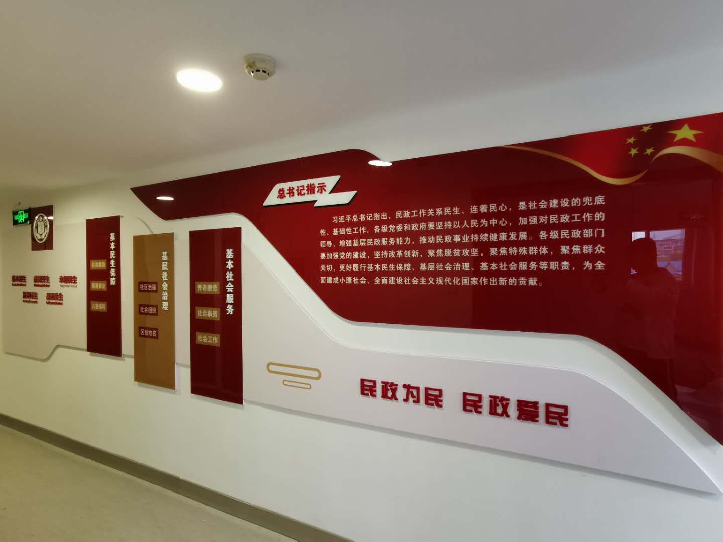武汉创意汇广告为武汉民政局设计制作企业文化墙
