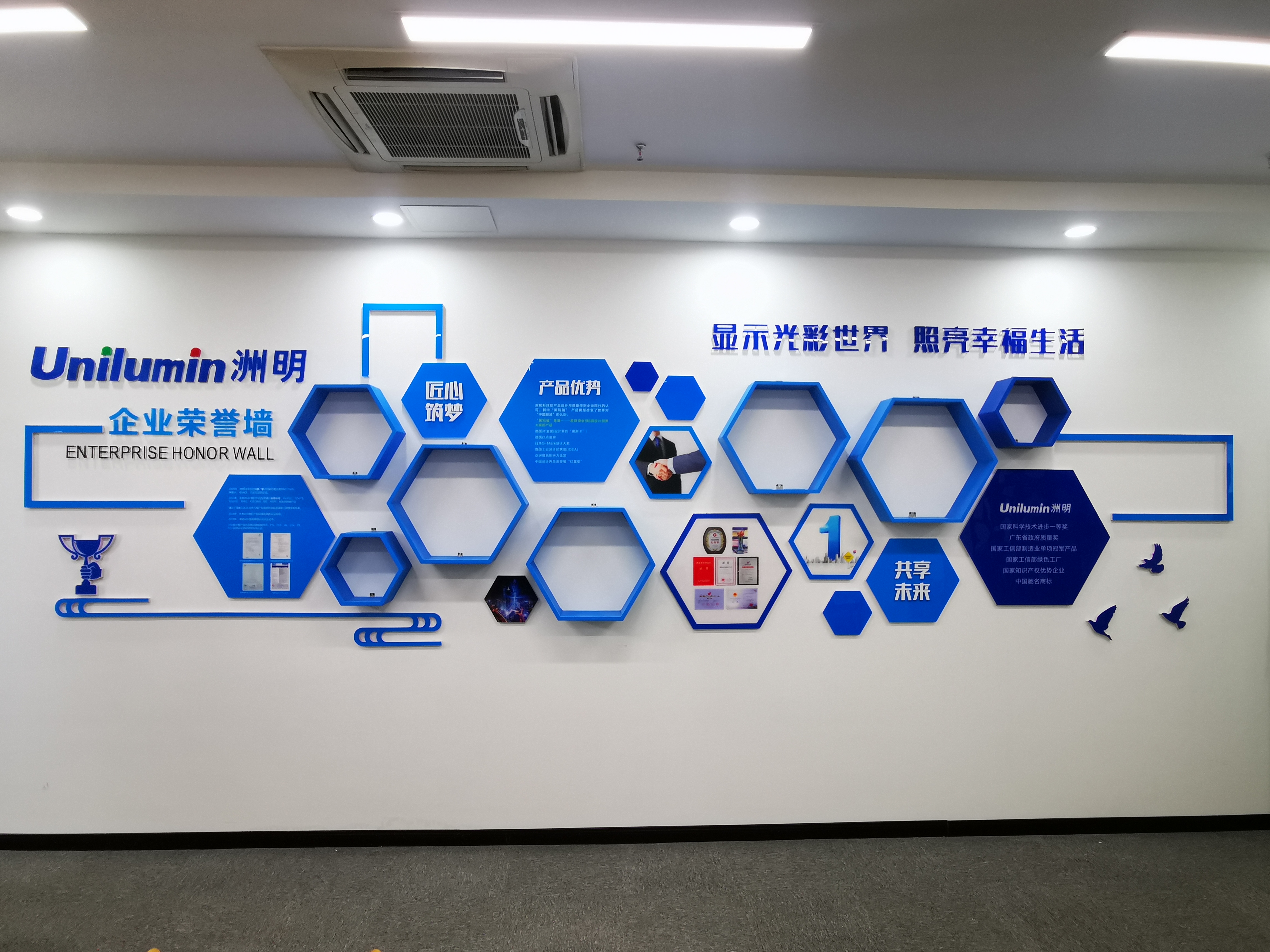 武汉创意汇广告公司给湖北晶锐达电子有限公司安装文化墙