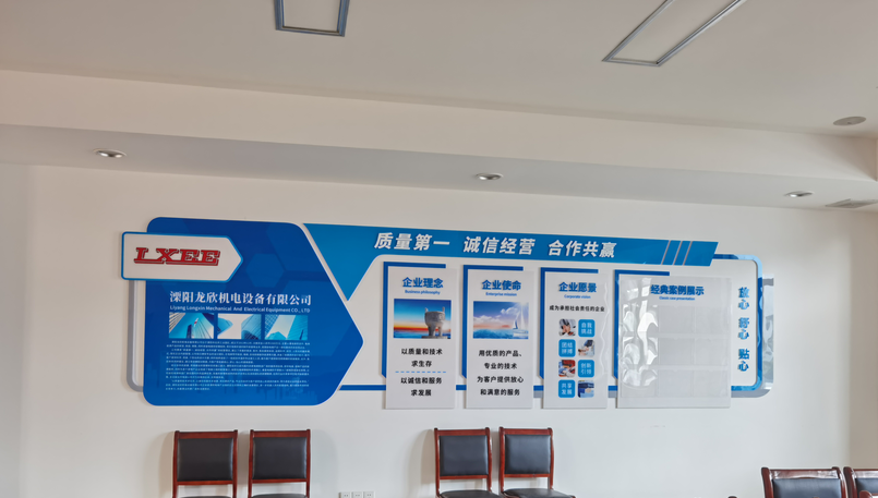 武汉创意汇广告公司给溧阳龙欣机电设备有限公司安装文化墙