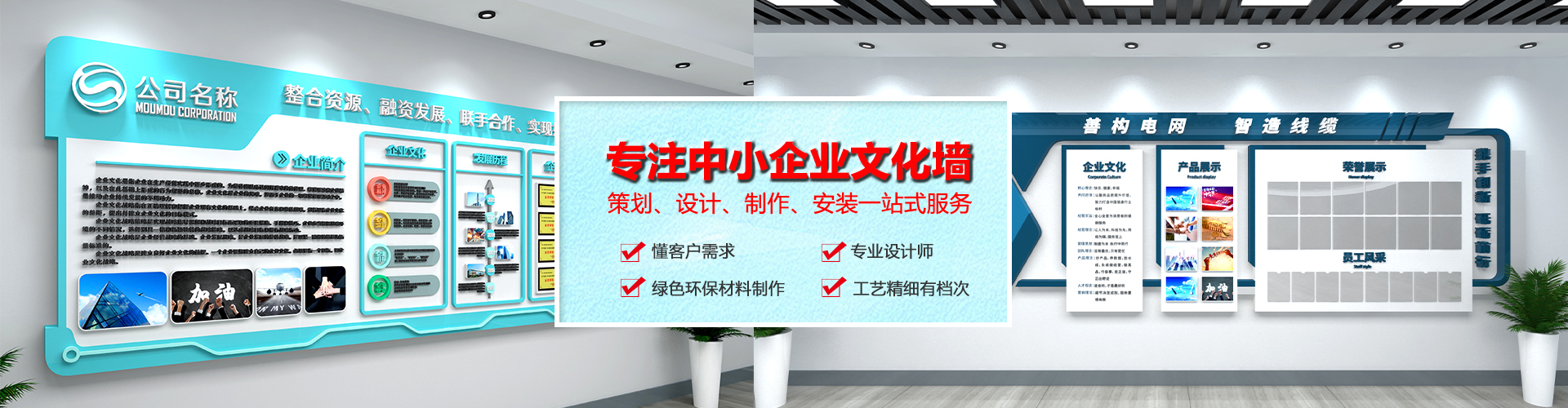 武汉企业文化墙设计-制作-安装一站式服务商