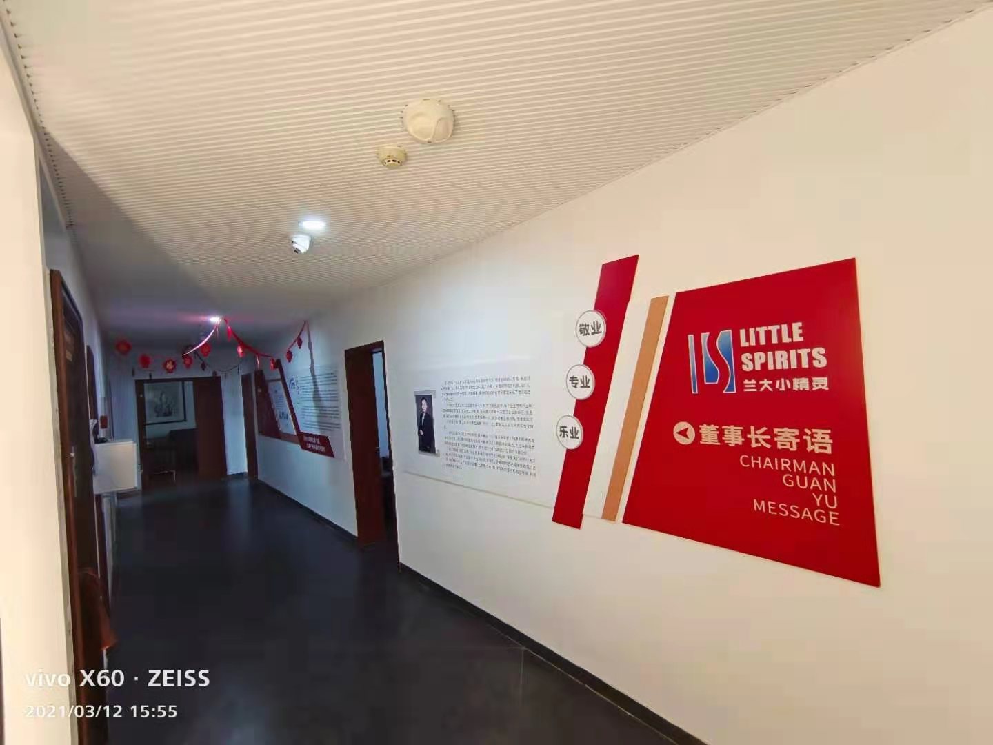 武汉创意汇广告公司给甘肃兰州某公司安装文化墙