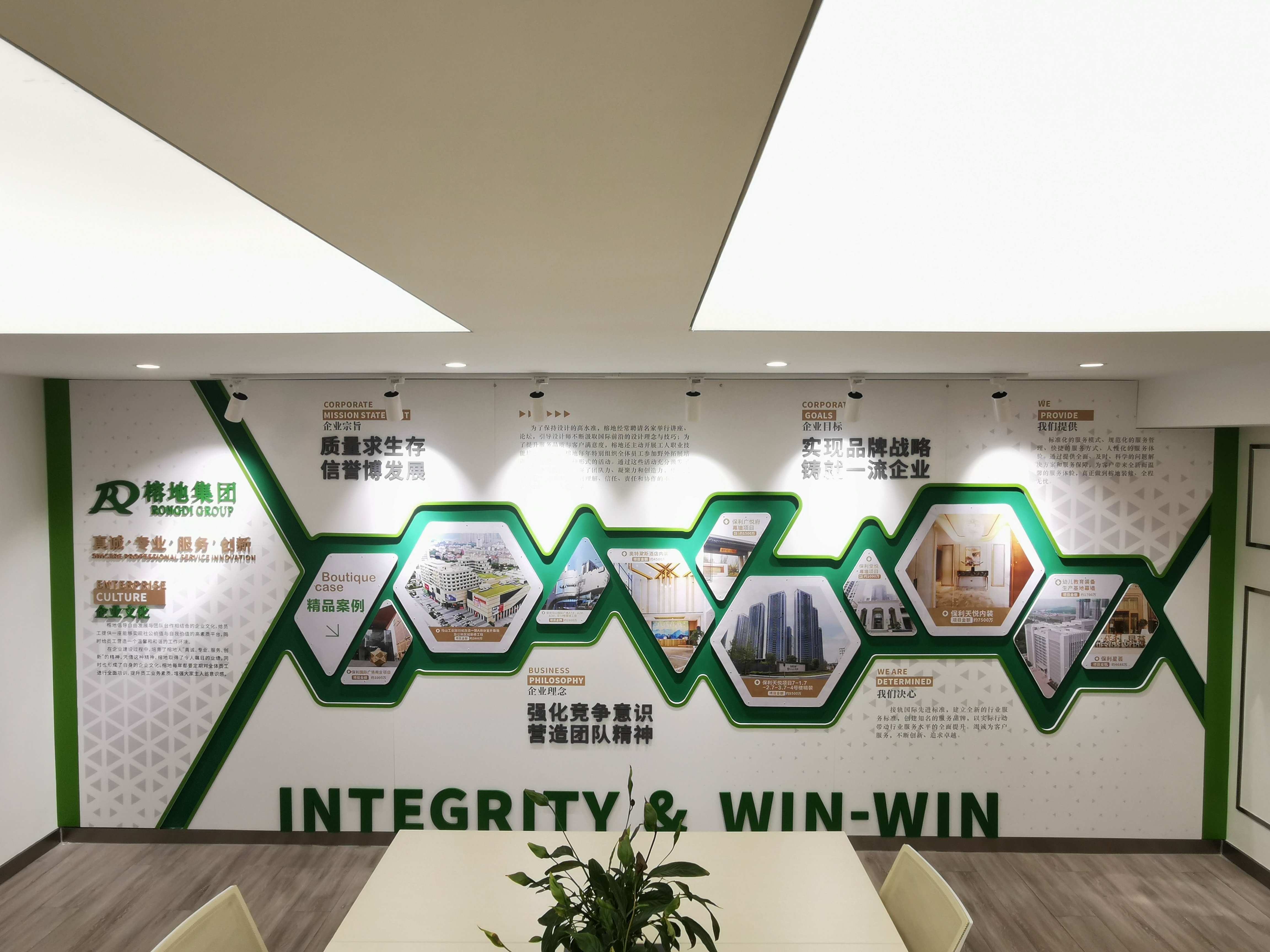 武汉创意汇广告公司给武汉榕地集团安装文化墙