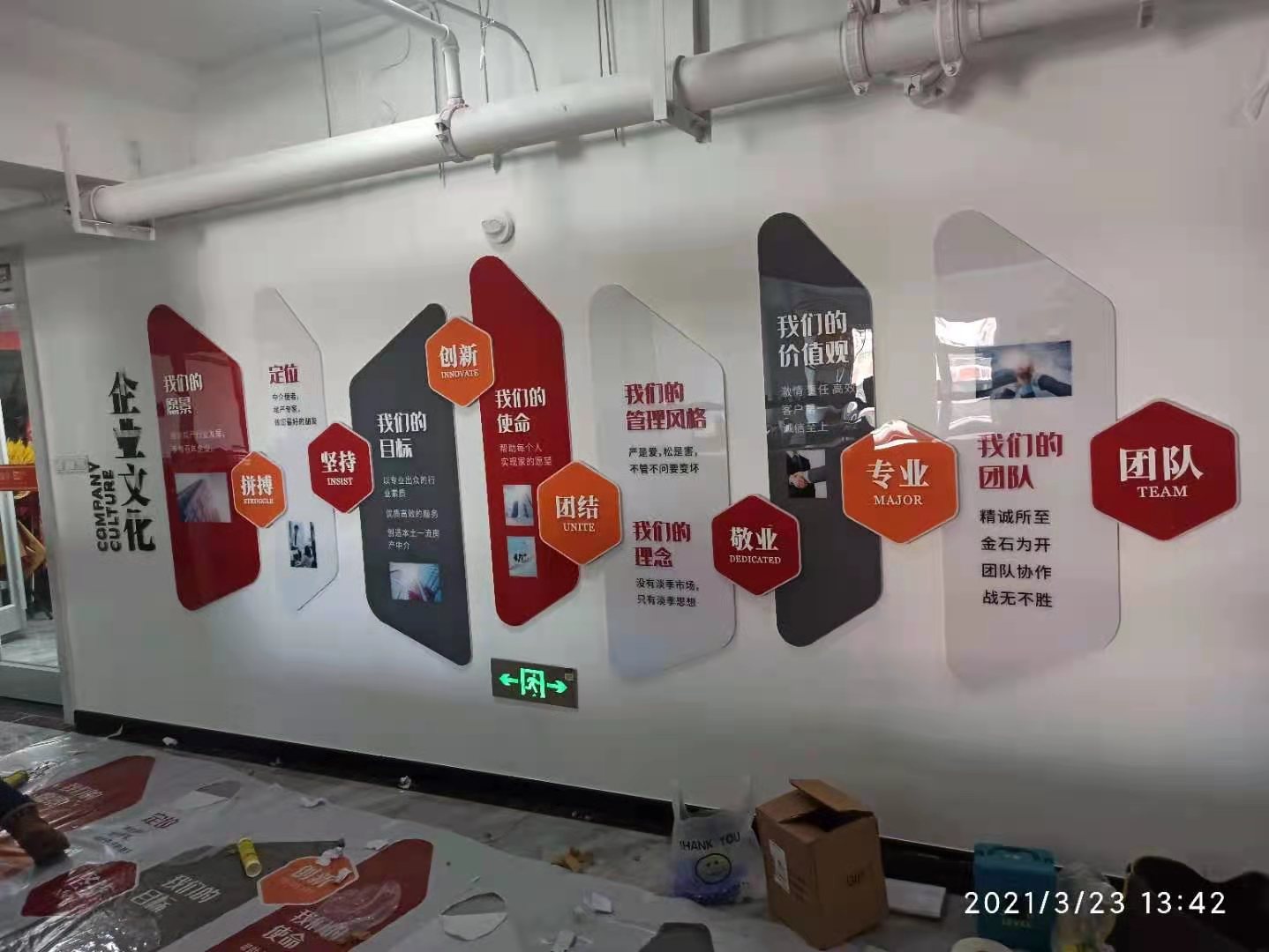 武汉创意汇广告公司给山东烟台中盈地产安装文化墙
