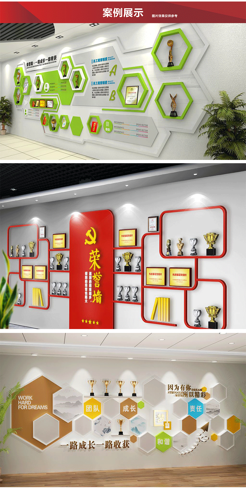 公司荣誉墙定制设计-武汉创意汇广告公司