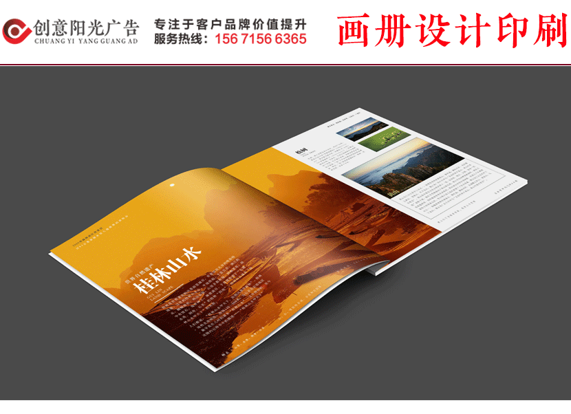 招商手册设计|企业画册设计|宣传手册设计|武汉印刷|宣传页设计
